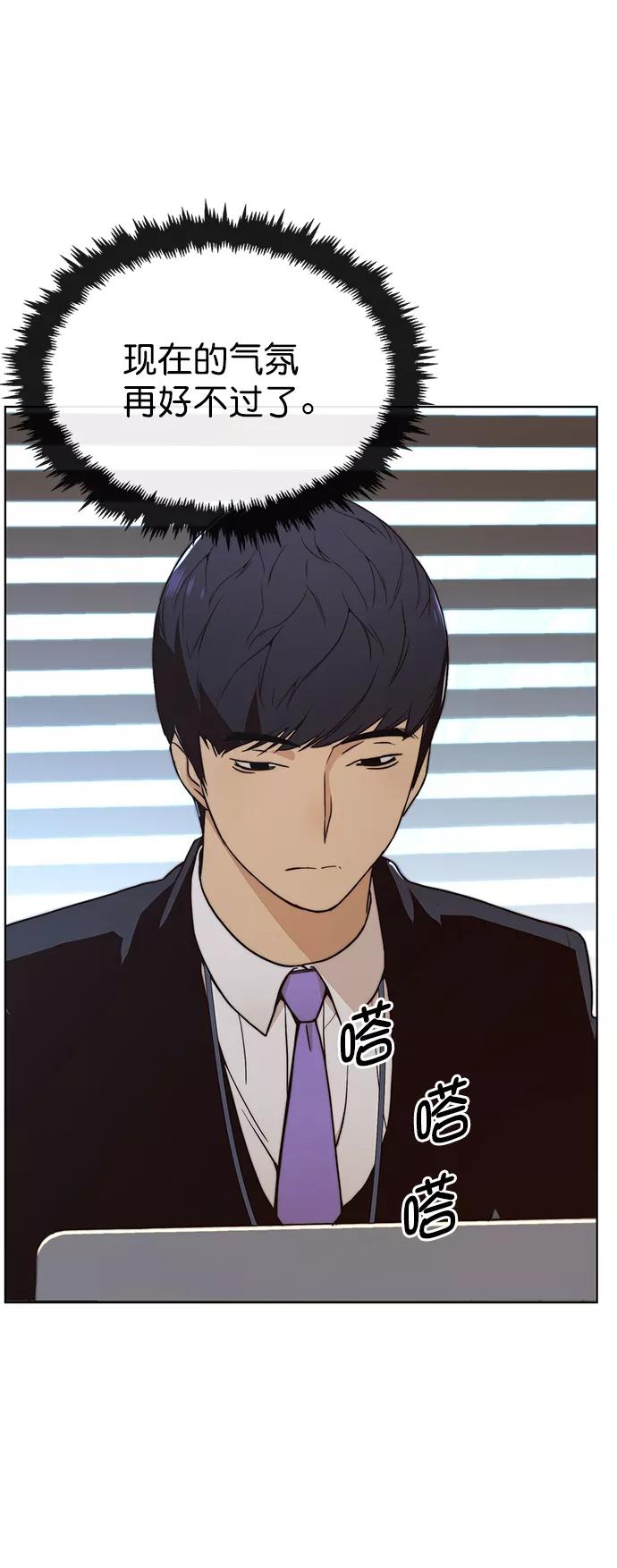 男子汉 - 第96话 - 第44张图