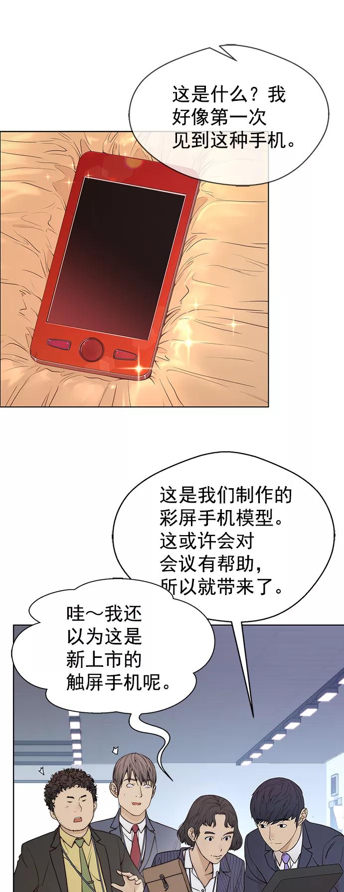 男子汉 - 第96话 - 第20张图