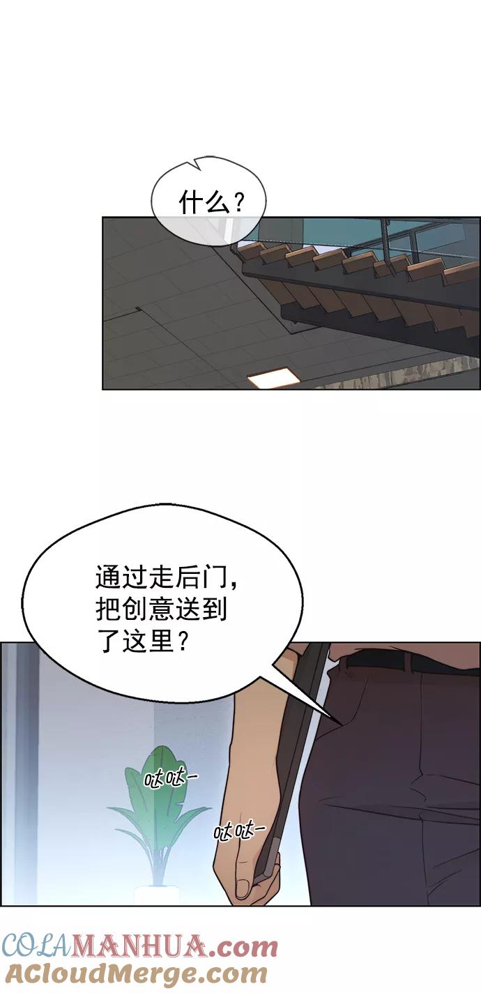 男子汉 - 第96话 - 第31张图