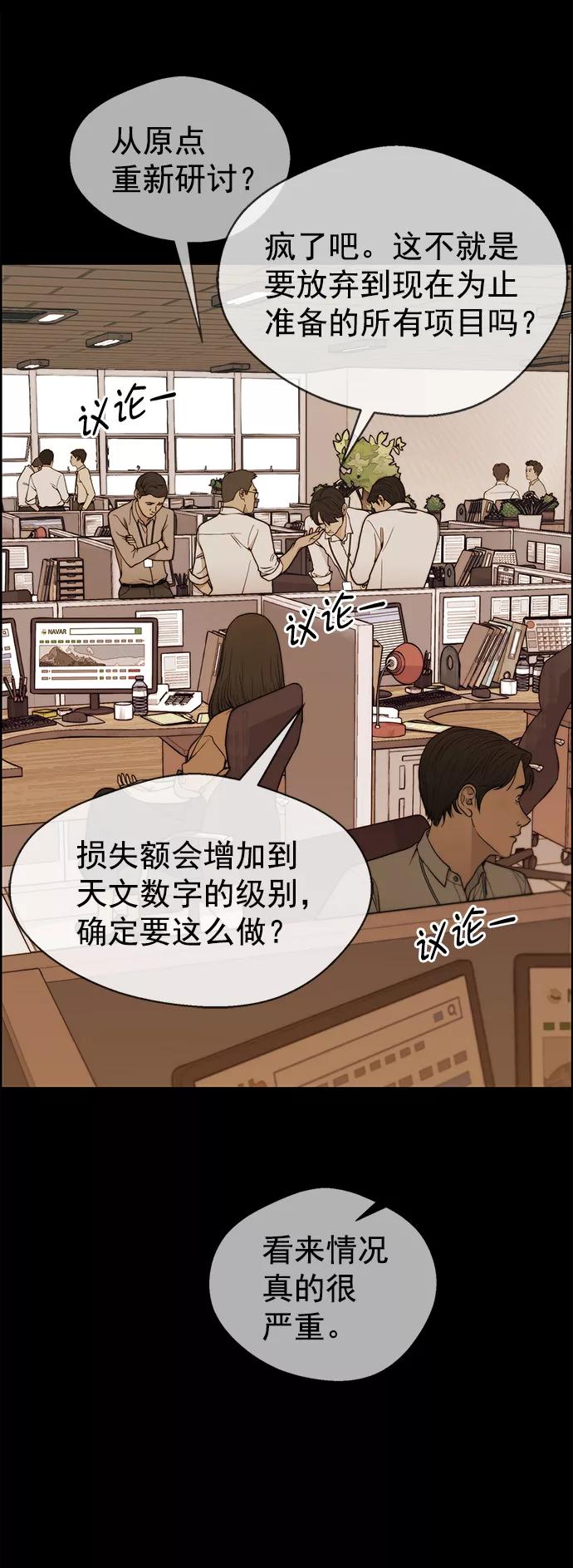 男子汉 - 第96话 - 第9张图