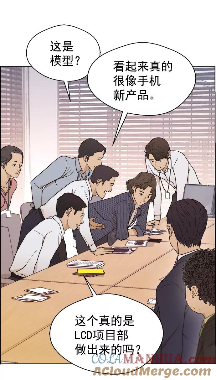 男子汉 - 第96话 - 第25张图