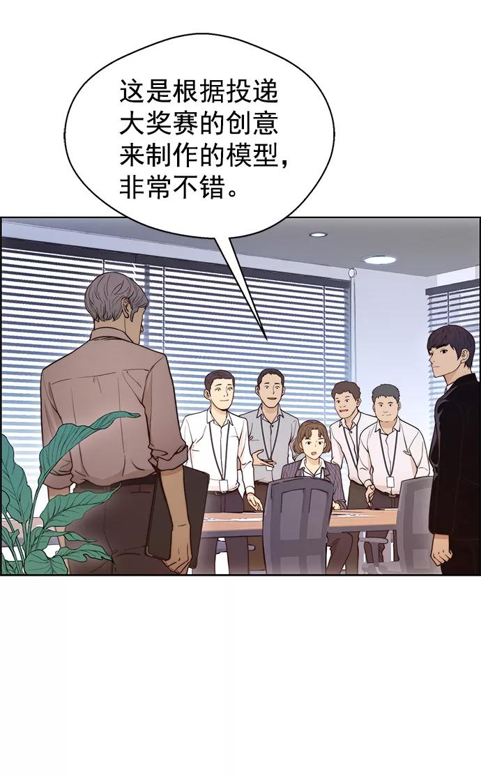 男子汉 - 第96话 - 第35张图