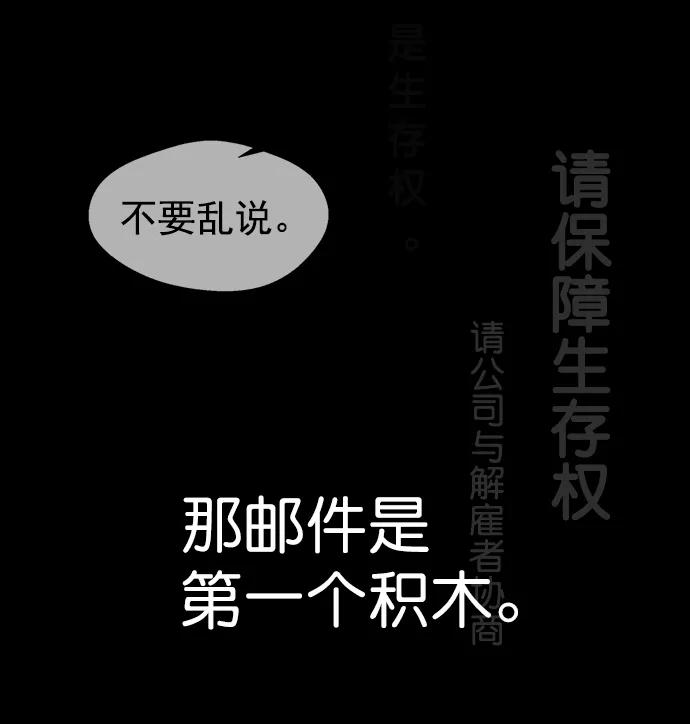 男子汉 - 第96话 - 第11张图