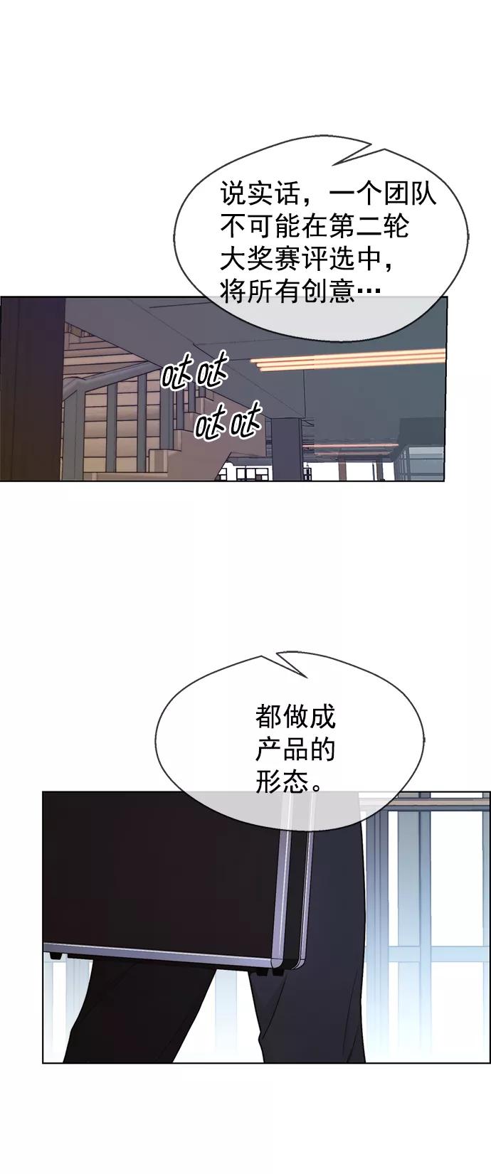 男子汉 - 第96话 - 第15张图