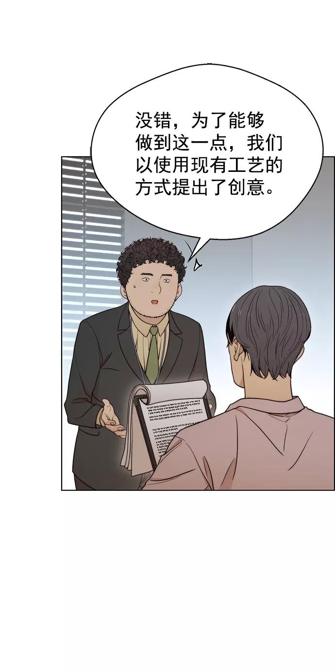 男子汉 - 第96话 - 第47张图