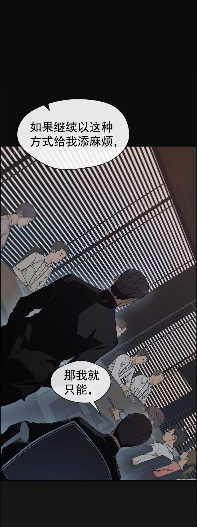 男子汉 - 第96话 - 第68张图