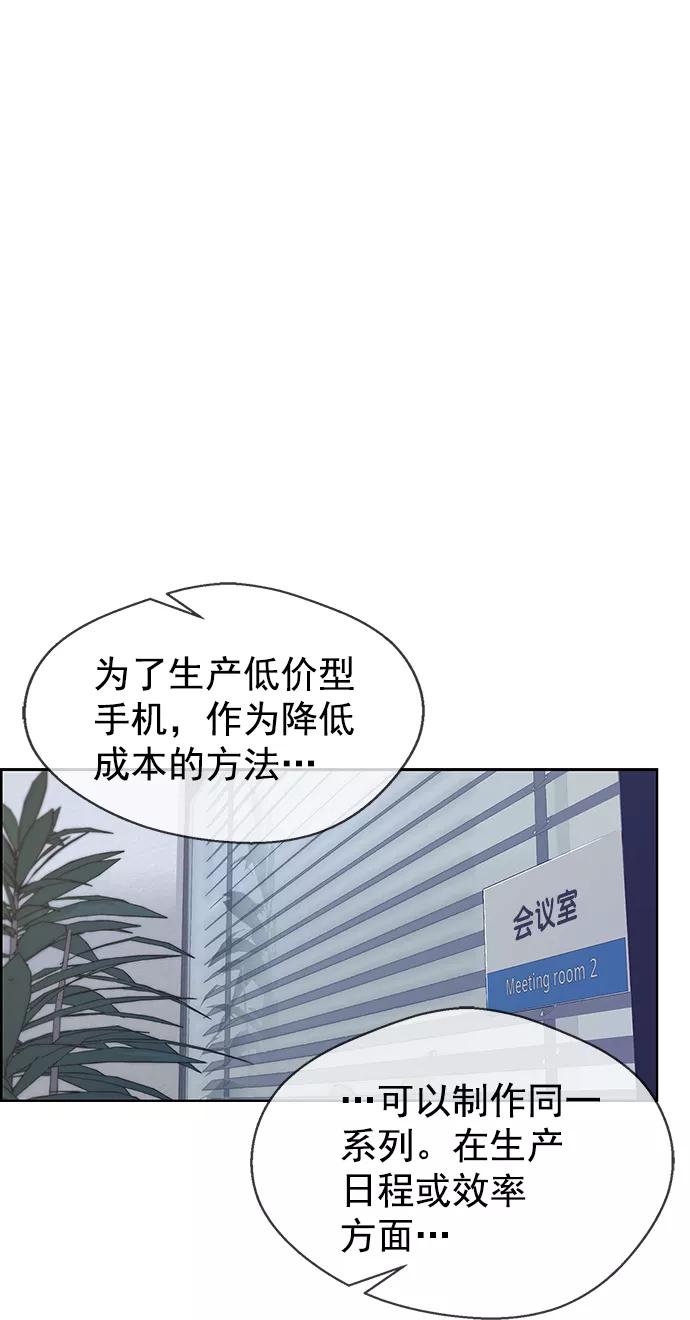 男子汉 - 第96话 - 第39张图