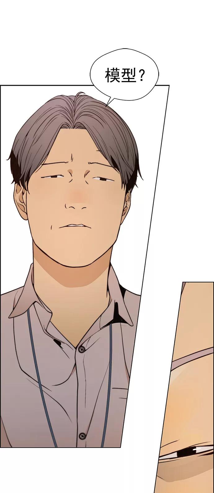 男子汉 - 第96话 - 第36张图