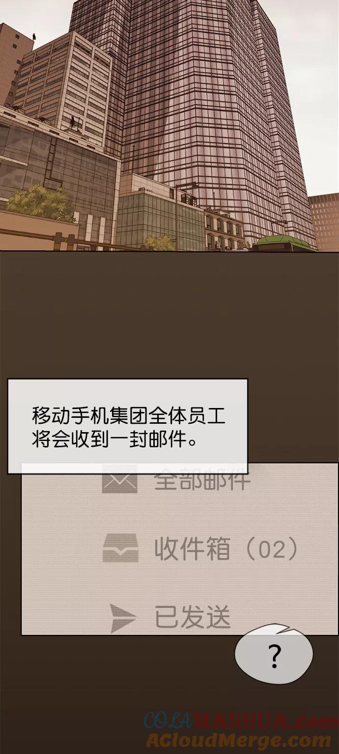 男子汉 - 第96话 - 第7张图