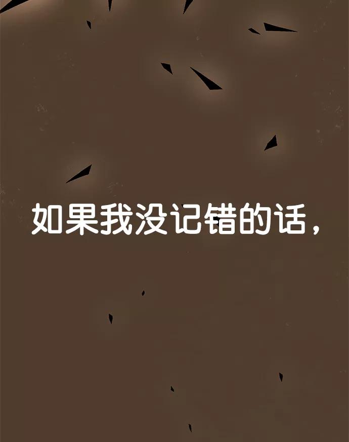 男子汉 - 第96话 - 第5张图