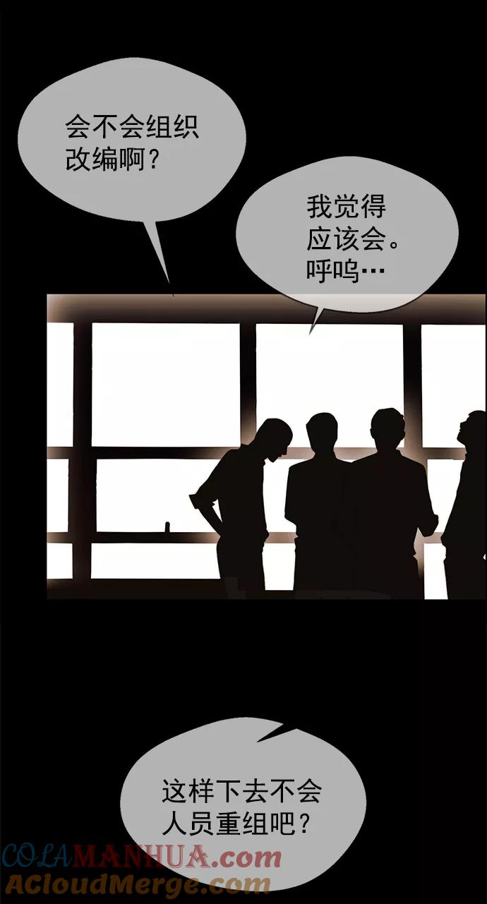 男子汉 - 第96话 - 第10张图