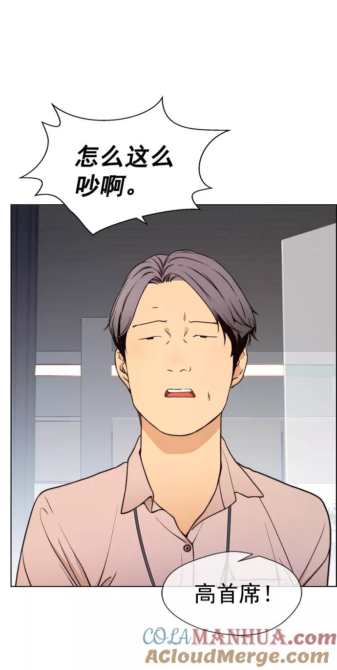 男子汉 - 第96话 - 第34张图