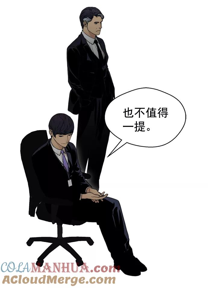 男子汉 - 第96话 - 第64张图