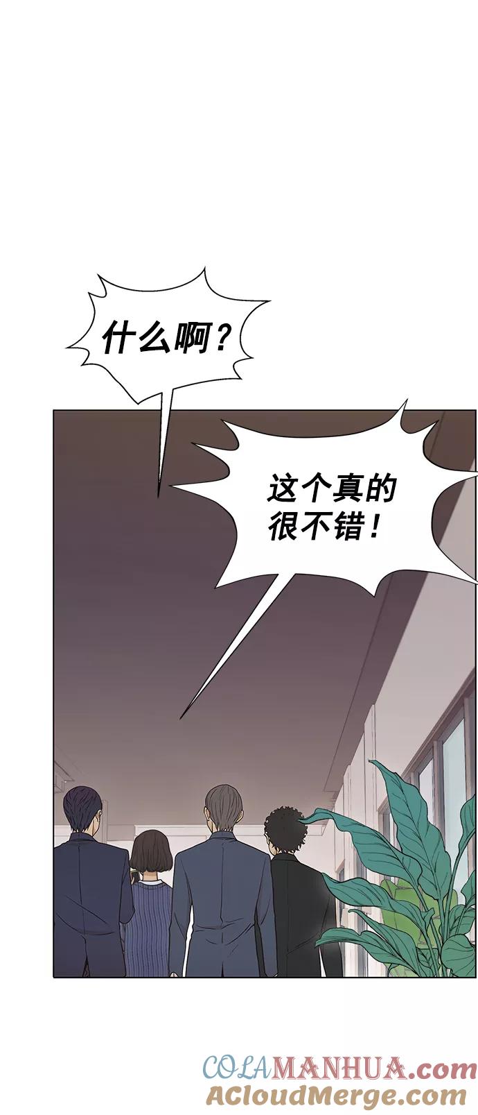 男子汉 - 第96话 - 第22张图