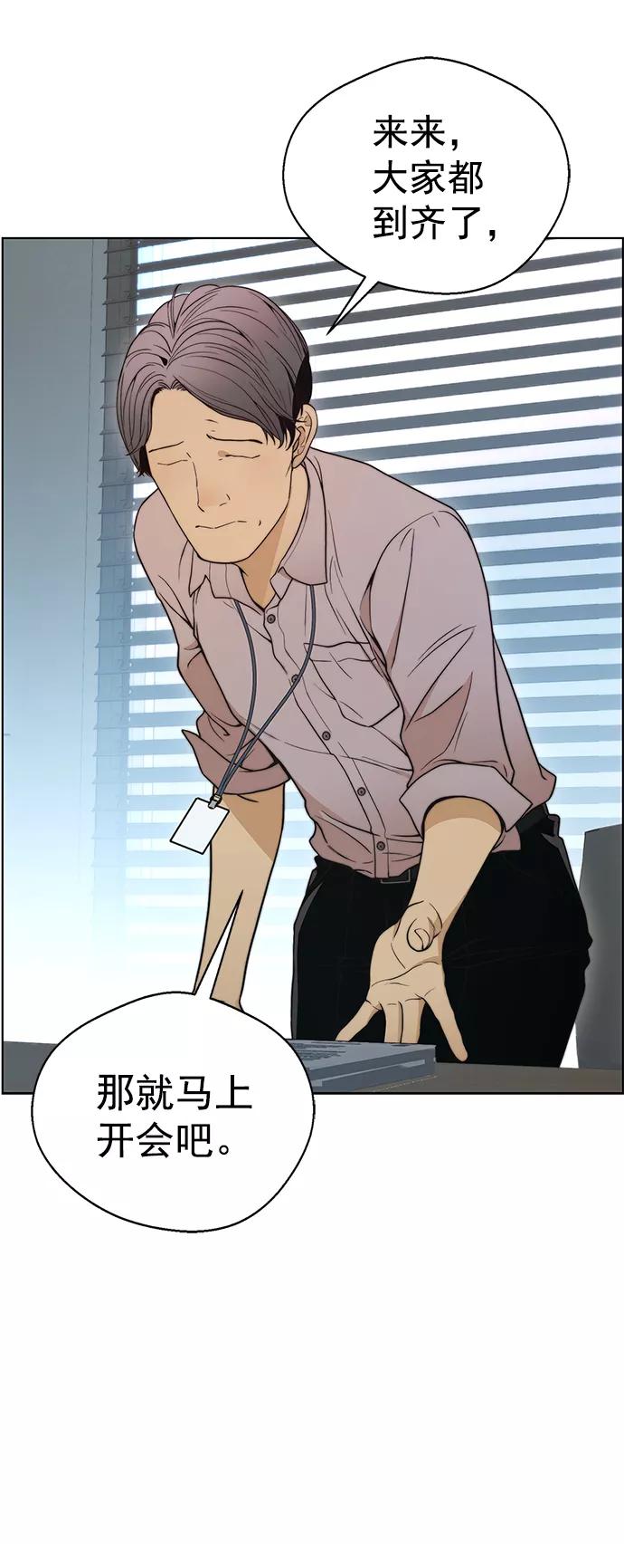 男子汉 - 第96话 - 第38张图