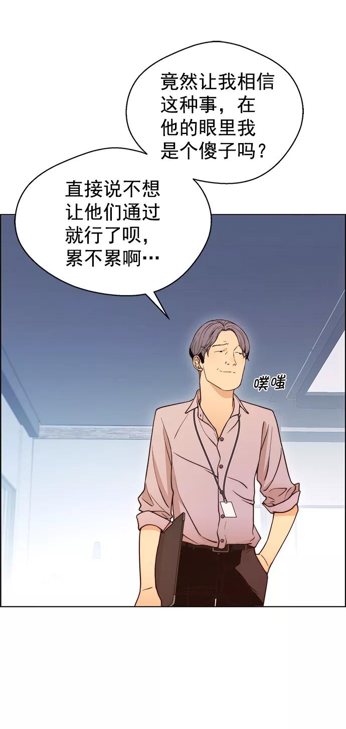 男子汉 - 第96话 - 第32张图
