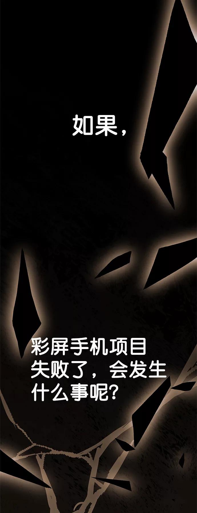 男子汉 - 第96话 - 第2张图