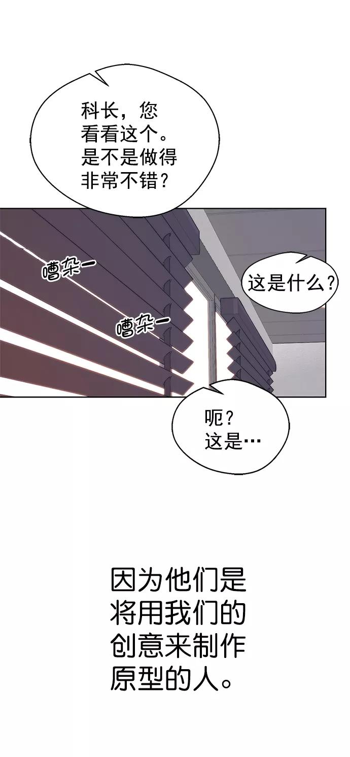 男子汉 - 第96话 - 第24张图