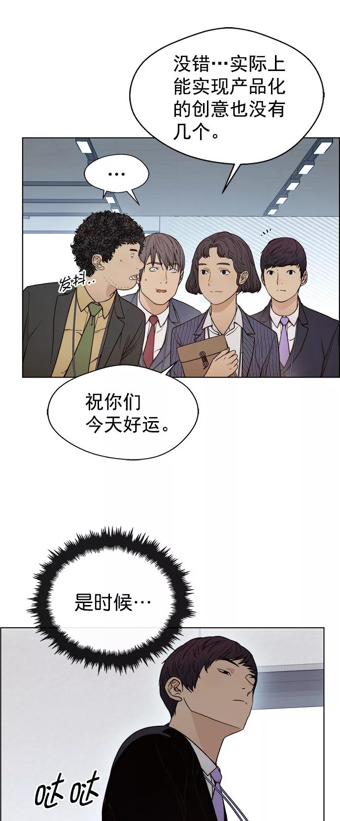 男子汉 - 第96话 - 第17张图