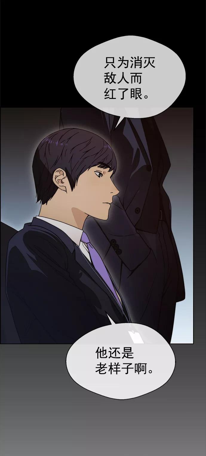 男子汉 - 第96话 - 第62张图