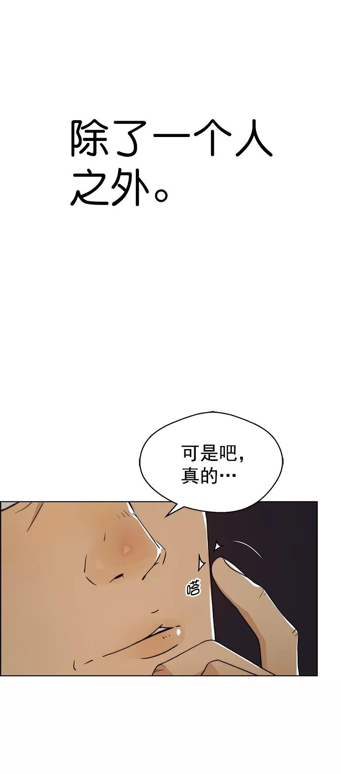 男子汉 - 第96话 - 第45张图
