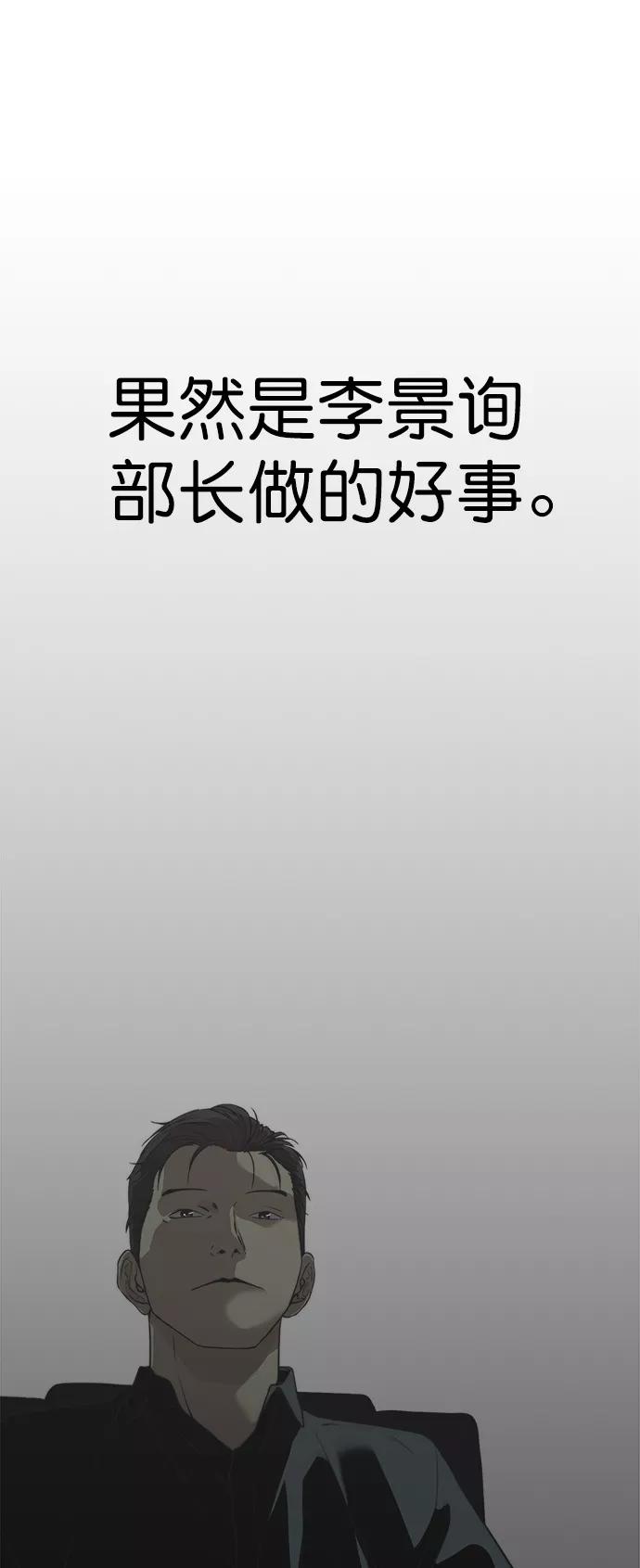 男子汉 - 第96话 - 第59张图