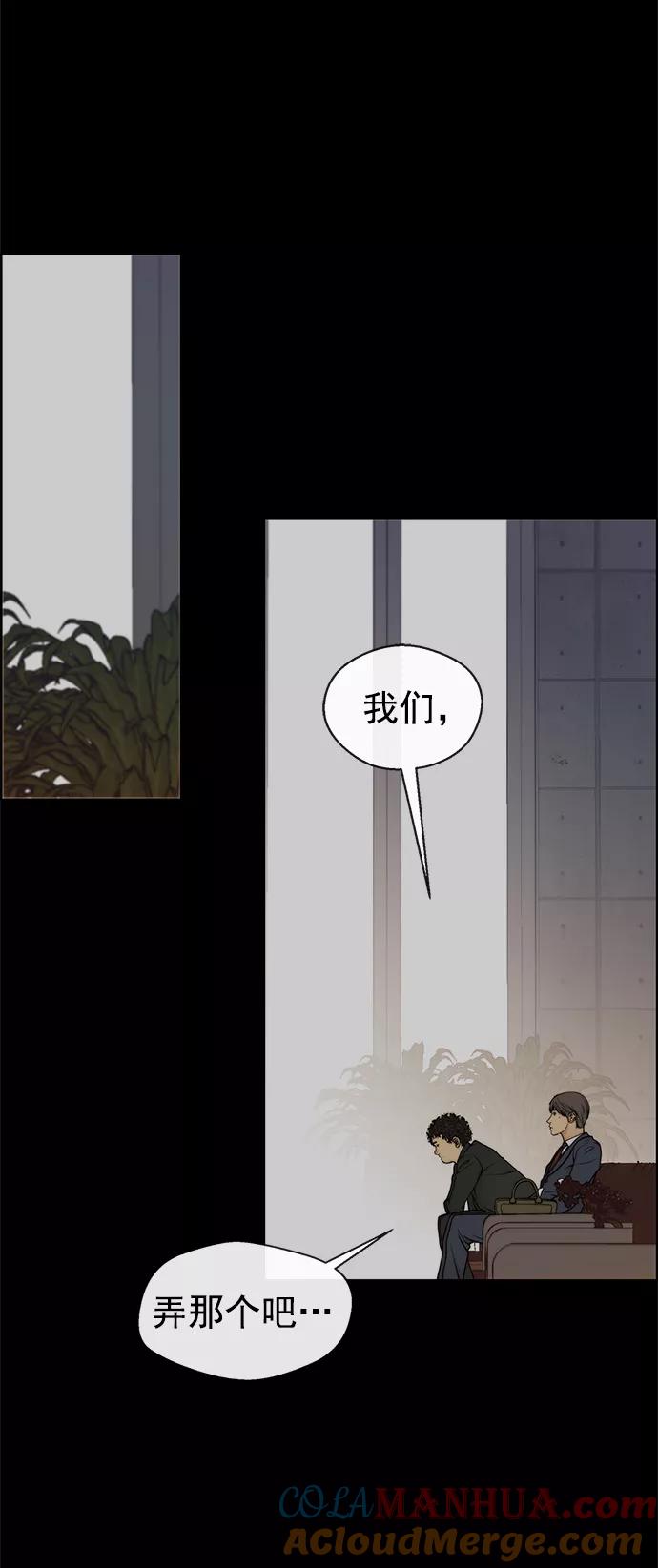 男子汉 - 第97话 - 第25张图