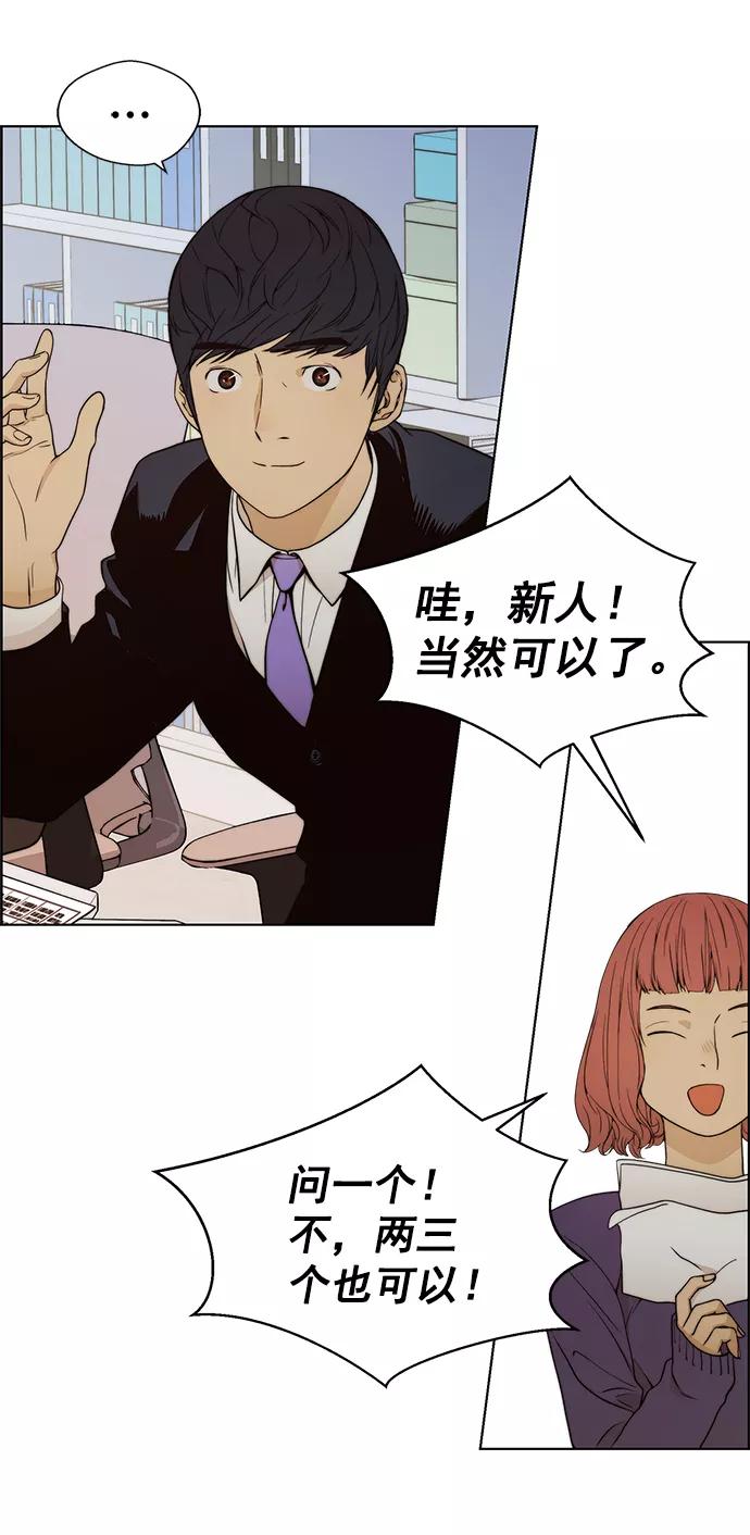 男子汉 - 第97话 - 第66张图