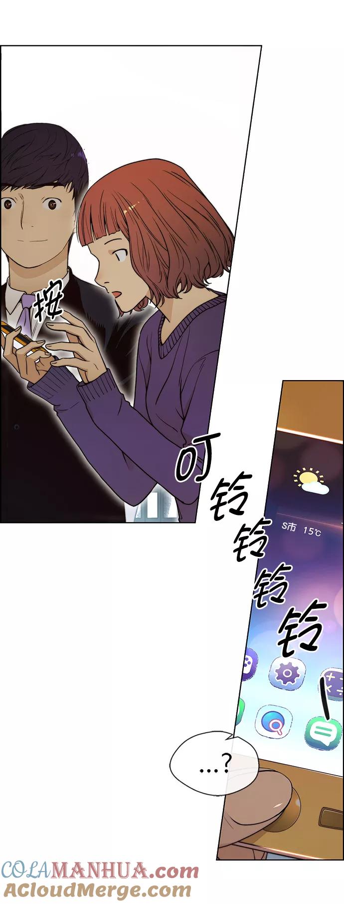 男子汉 - 第97话 - 第73张图