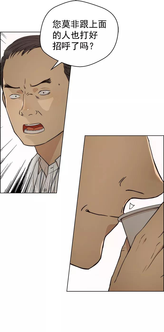 男子汉 - 第97话 - 第60张图