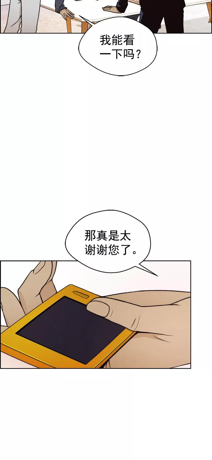 男子汉 - 第97话 - 第72张图