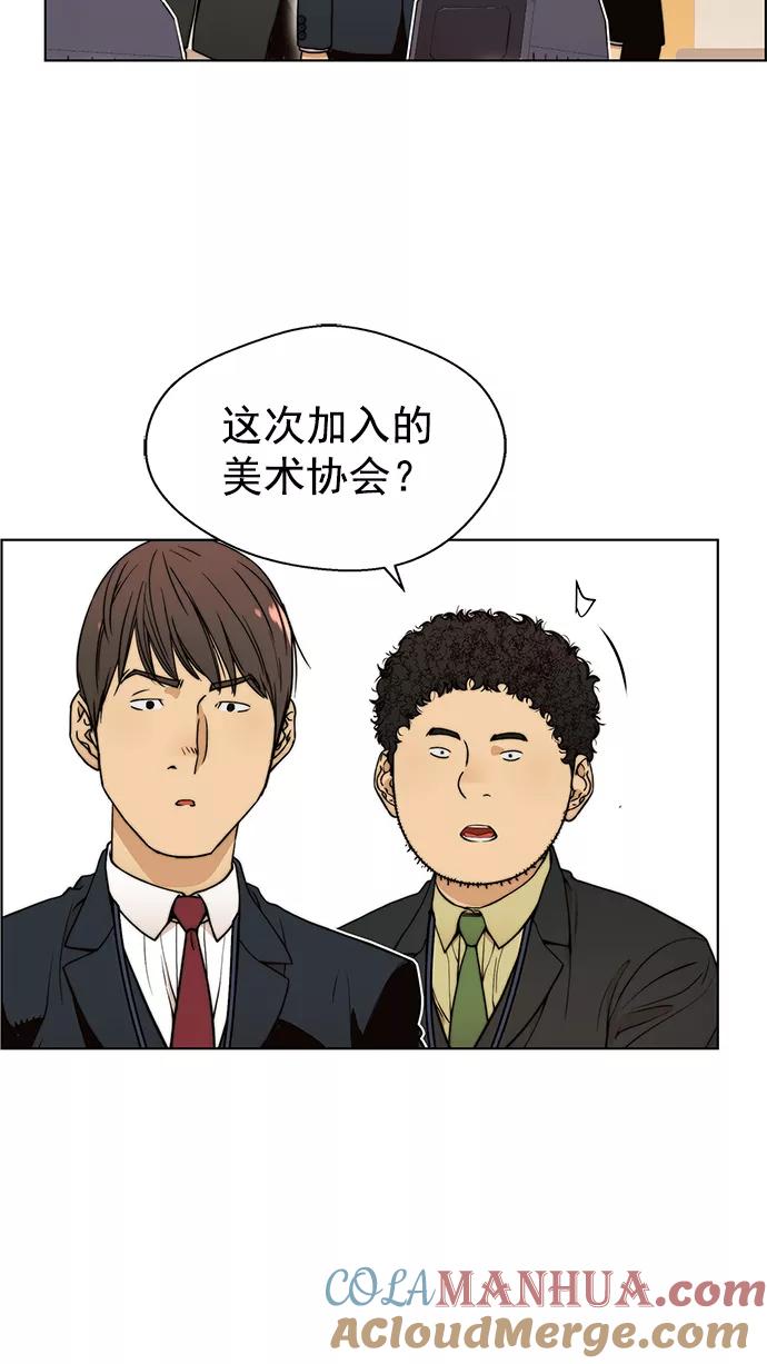 男子汉 - 第97话 - 第43张图