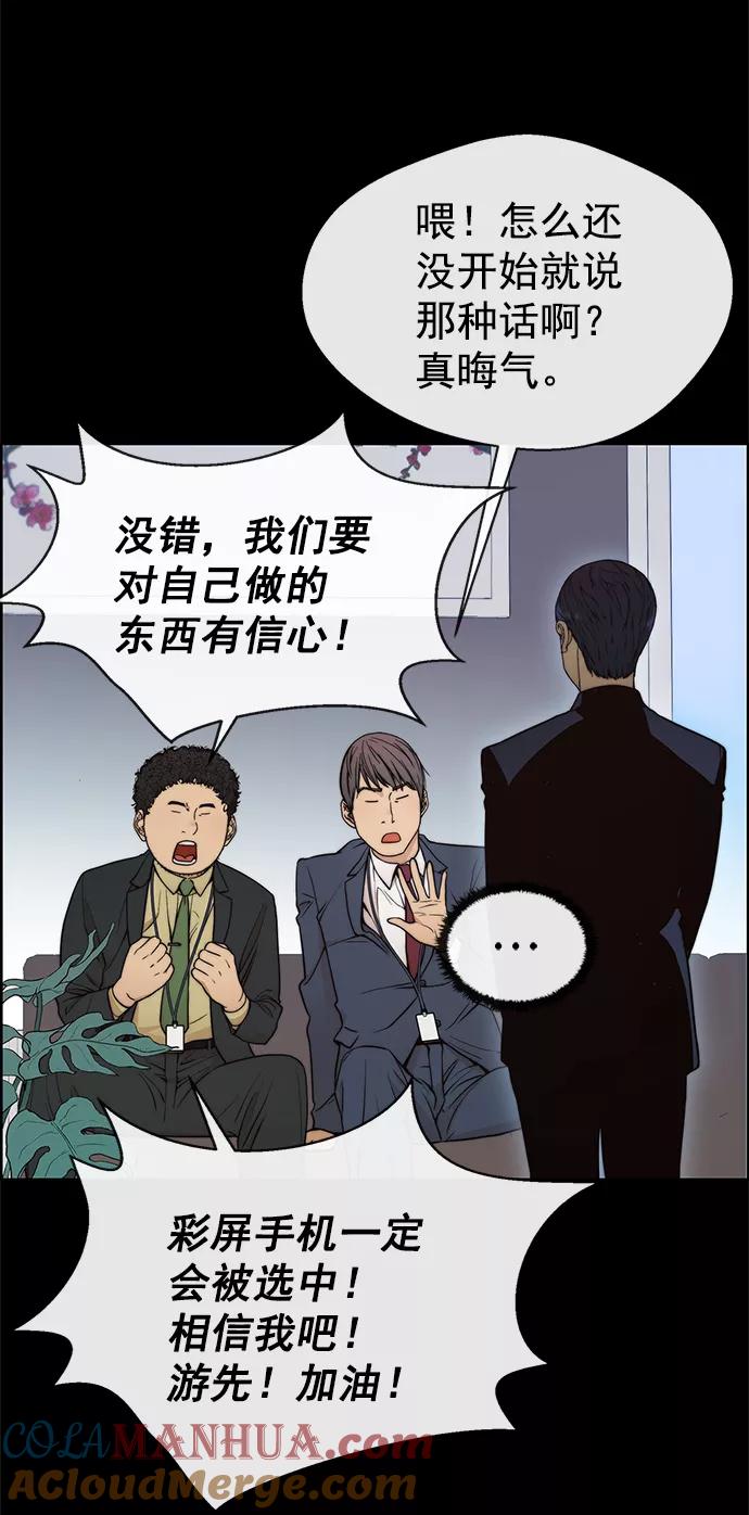 男子汉 - 第97话 - 第10张图