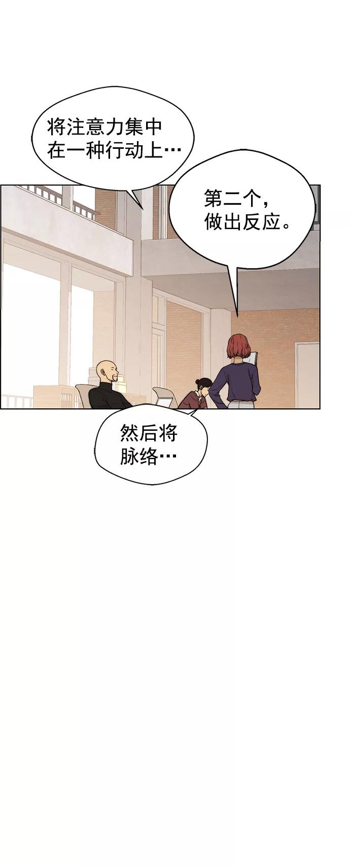 男子汉 - 第97话 - 第53张图