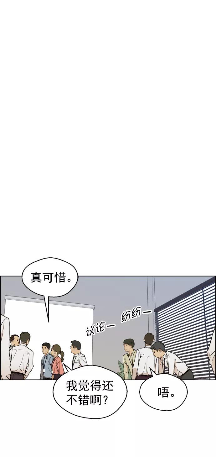 男子汉 - 第97话 - 第30张图