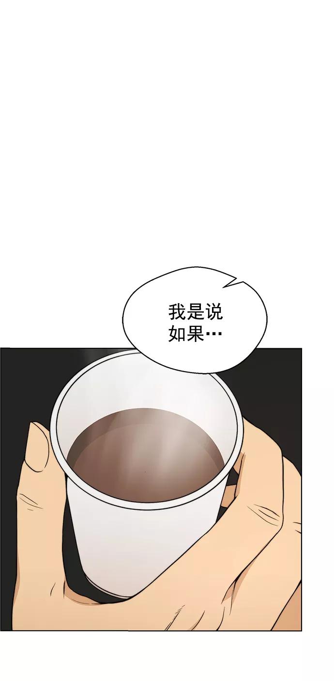 男子汉 - 第97话 - 第54张图