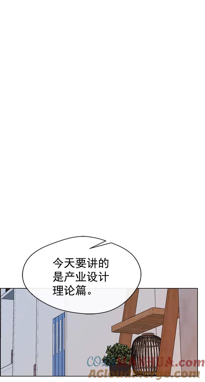 男子汉 - 第97话 - 第49张图