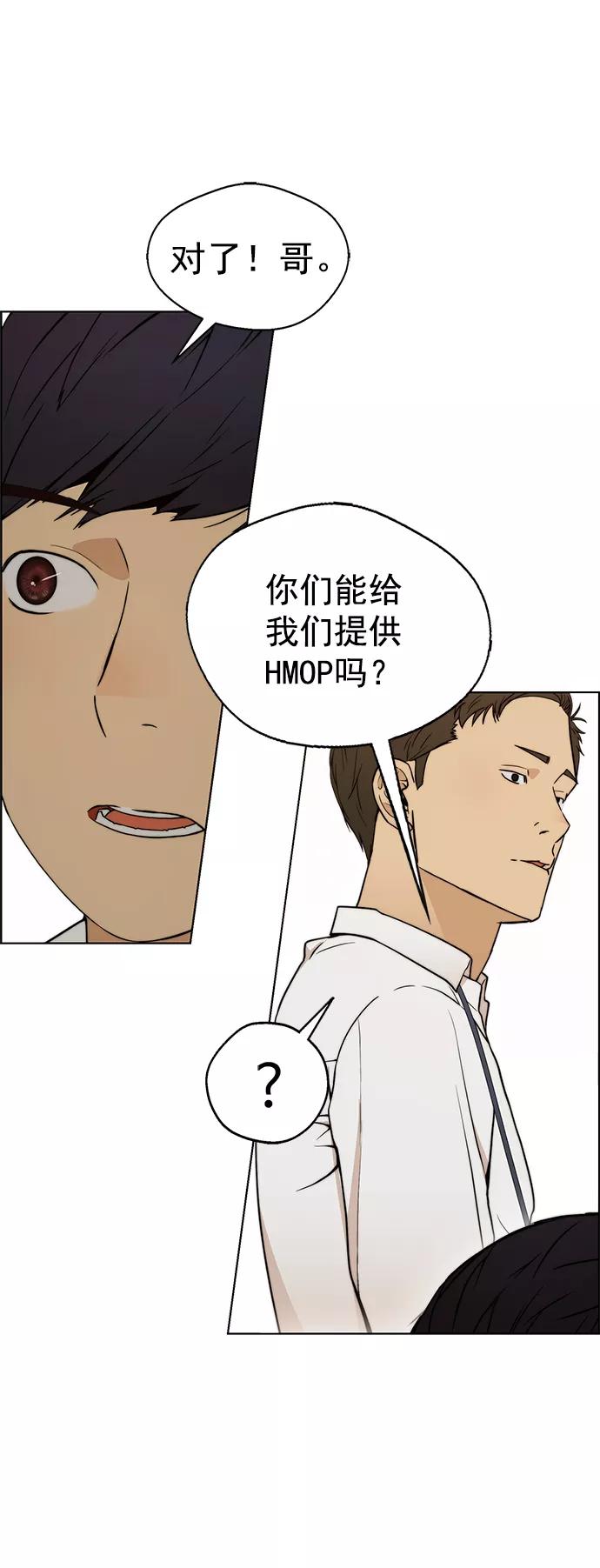 男子汉 - 第97话 - 第32张图