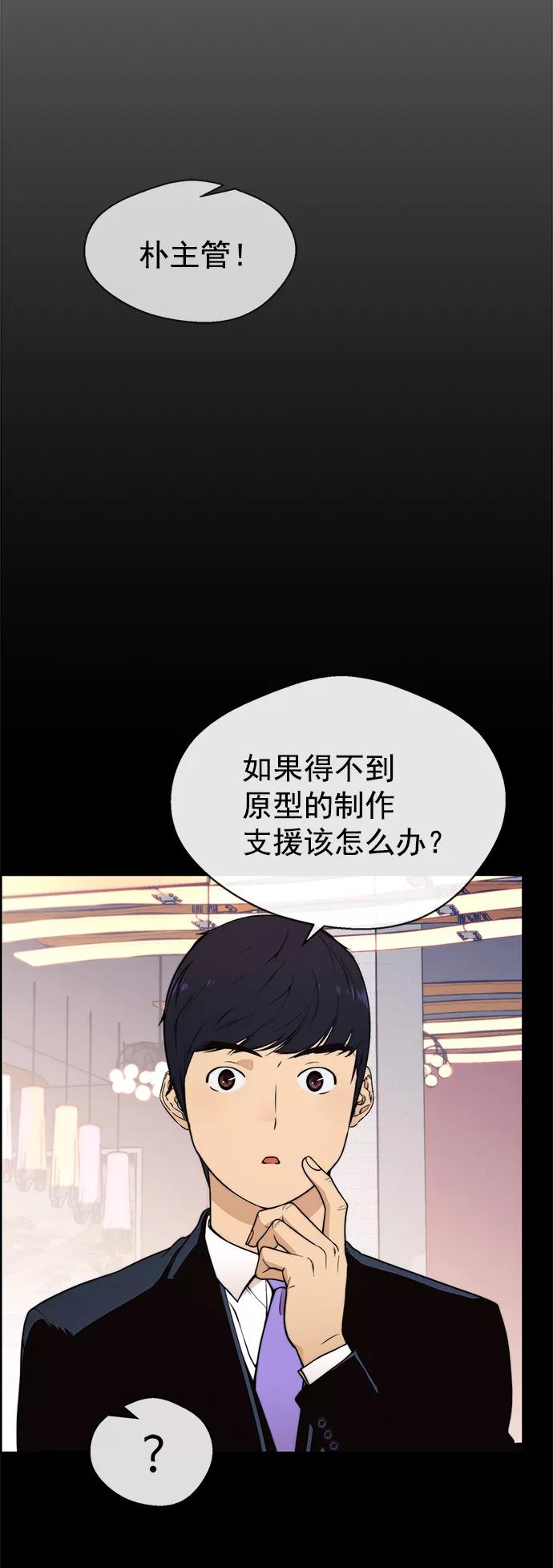 男子汉 - 第97话 - 第9张图
