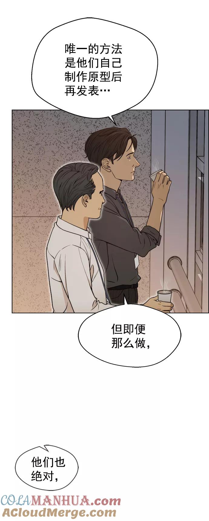 男子汉 - 第97话 - 第61张图