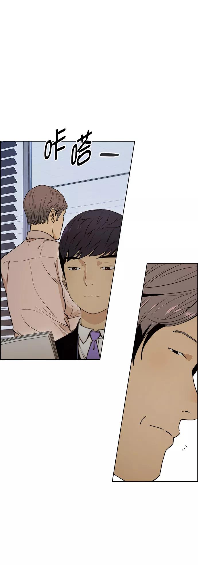 男子汉 - 第97话 - 第5张图