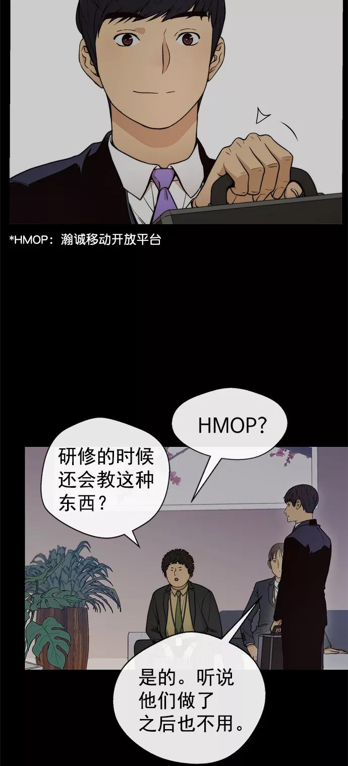 男子汉 - 第97话 - 第20张图