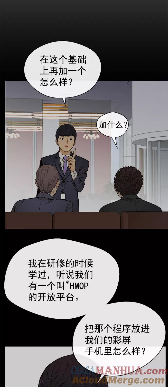 男子汉 - 第97话 - 第19张图