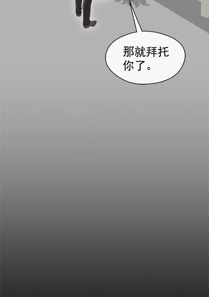 男子汉 - 第97话 - 第18张图