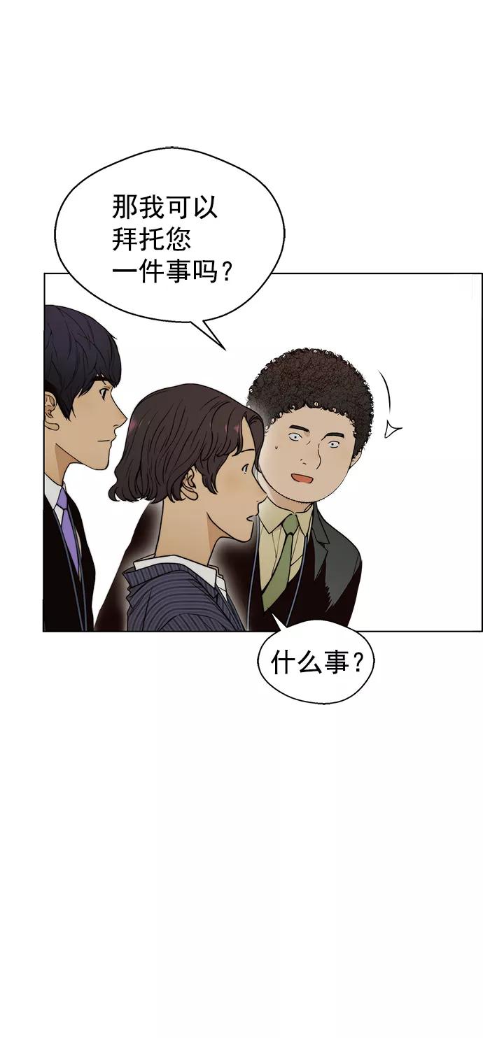 男子汉 - 第97话 - 第36张图