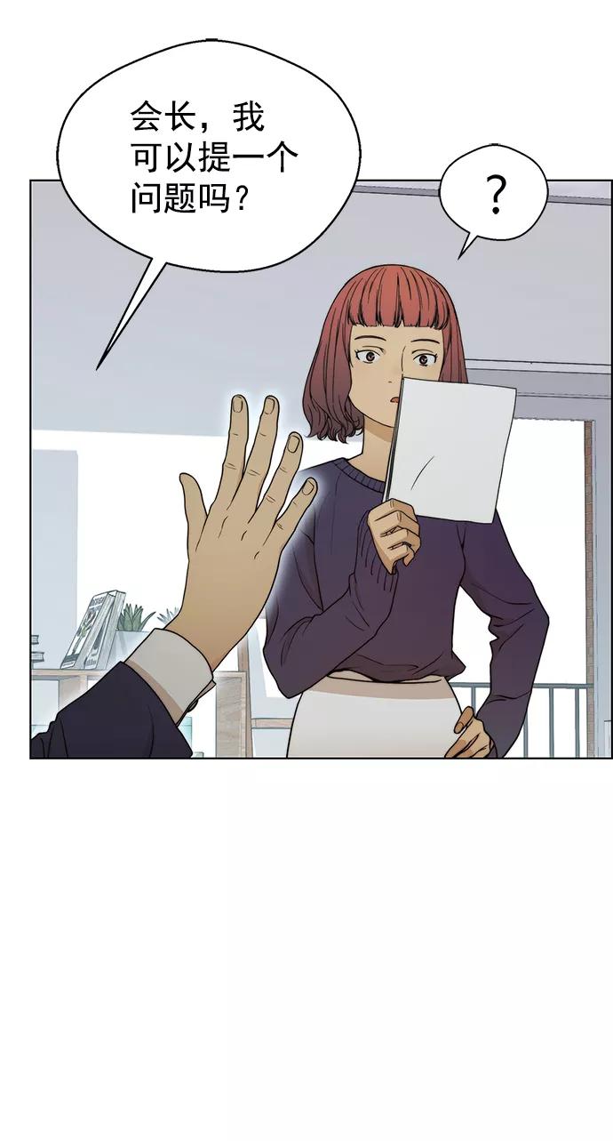 男子汉 - 第97话 - 第65张图