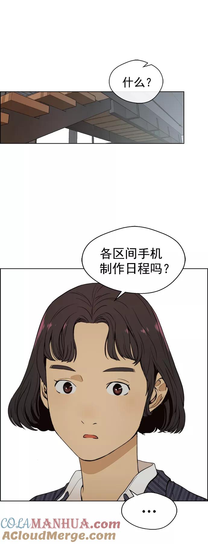 男子汉 - 第97话 - 第37张图