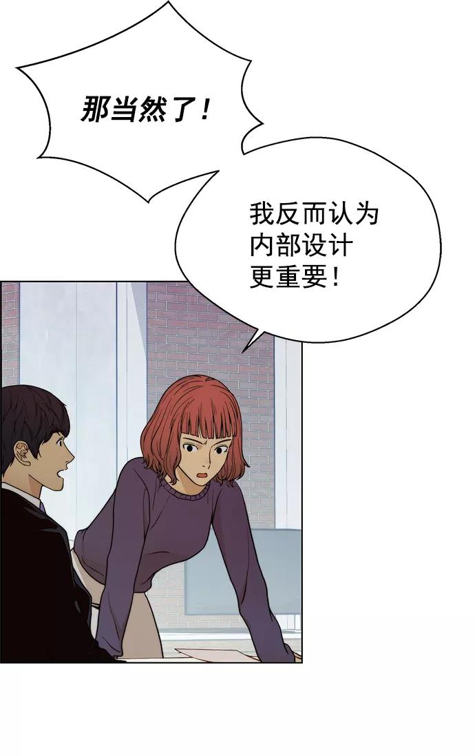 男子汉 - 第97话 - 第68张图