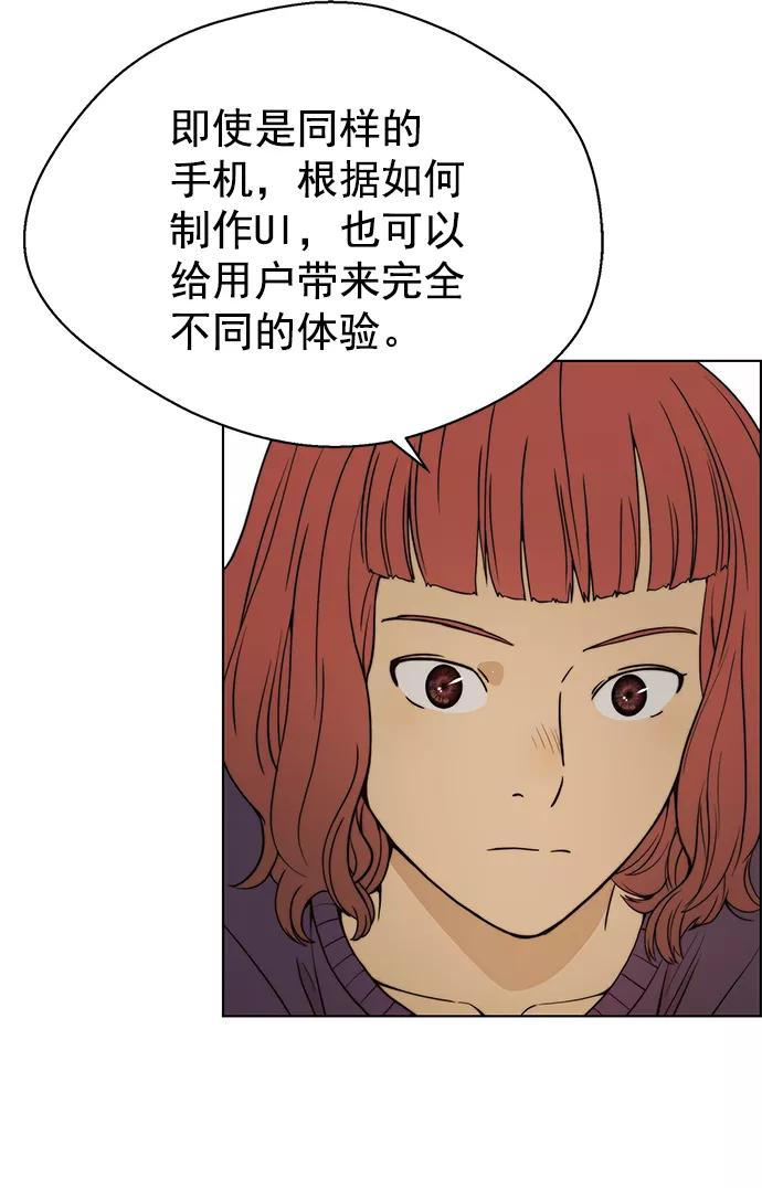 男子汉 - 第97话 - 第69张图