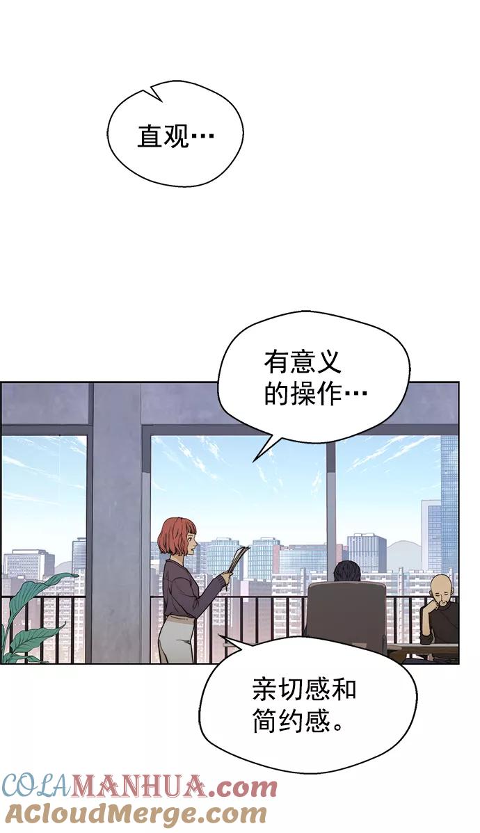 男子汉 - 第97话 - 第64张图